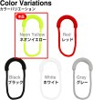 画像6: ジッパータブ 10個入り 【ネオンイエロー】 蛍光 黄色 ジッパープル 引き手 紐 ファスナー チャック 大きめ 掴みやすい 取り付け 簡単 交換 パーツ きらきらぷんぷん丸 ZPR-015 (6)
