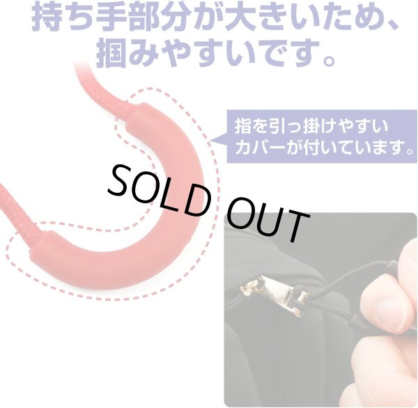 画像3: ジッパータブ 10個入り 【レッド】 赤 ジッパープル 引き手 紐 ファスナー チャック 大きめ 掴みやすい 取り付け 簡単 交換 パーツ きらきらぷんぷん丸 ZPR-016 (3)