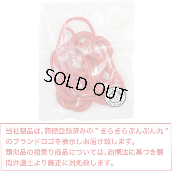 画像7: ジッパータブ 10個入り 【レッド】 赤 ジッパープル 引き手 紐 ファスナー チャック 大きめ 掴みやすい 取り付け 簡単 交換 パーツ きらきらぷんぷん丸 ZPR-016 (7)