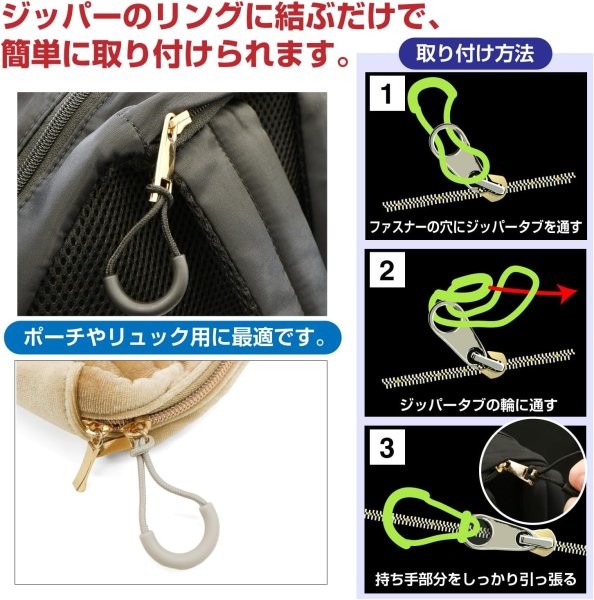 画像2: ジッパータブ 10個入り 【ブラック】 黒 ジッパープル 引き手 紐 ファスナー チャック 大きめ 掴みやすい 取り付け 簡単 交換 パーツ きらきらぷんぷん丸 ZPR-017 (2)