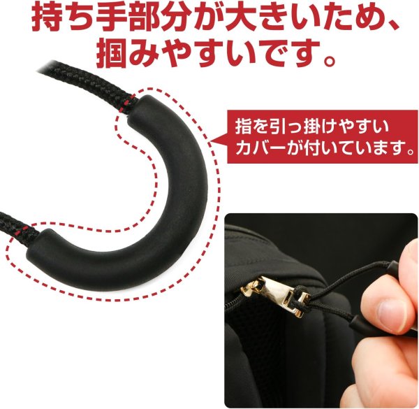 画像3: ジッパータブ 10個入り 【ブラック】 黒 ジッパープル 引き手 紐 ファスナー チャック 大きめ 掴みやすい 取り付け 簡単 交換 パーツ きらきらぷんぷん丸 ZPR-017 (3)