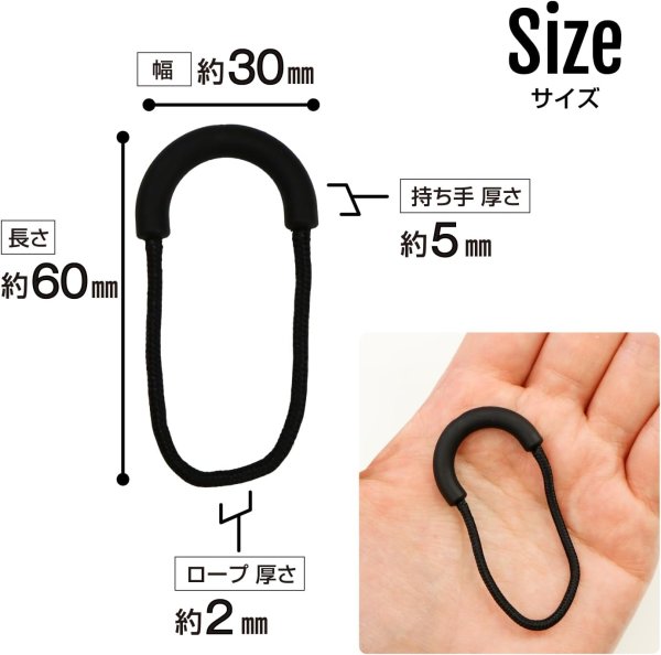 画像4: ジッパータブ 10個入り 【ブラック】 黒 ジッパープル 引き手 紐 ファスナー チャック 大きめ 掴みやすい 取り付け 簡単 交換 パーツ きらきらぷんぷん丸 ZPR-017 (4)