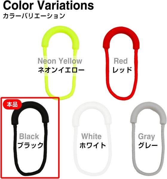 画像6: ジッパータブ 10個入り 【ブラック】 黒 ジッパープル 引き手 紐 ファスナー チャック 大きめ 掴みやすい 取り付け 簡単 交換 パーツ きらきらぷんぷん丸 ZPR-017 (6)