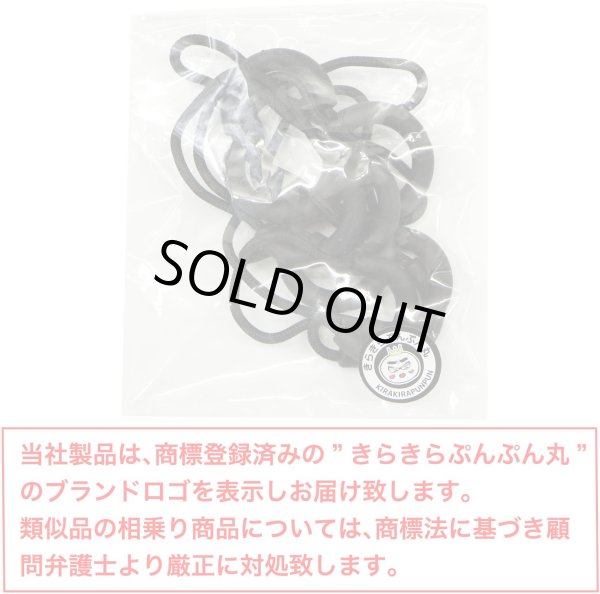 画像7: ジッパータブ 10個入り 【ブラック】 黒 ジッパープル 引き手 紐 ファスナー チャック 大きめ 掴みやすい 取り付け 簡単 交換 パーツ きらきらぷんぷん丸 ZPR-017 (7)