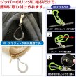 画像2: ジッパータブ 10個入り 【ホワイト】 白 ジッパープル 引き手 紐 ファスナー チャック 大きめ 掴みやすい 取り付け 簡単 交換 パーツ きらきらぷんぷん丸 ZPR-018 (2)