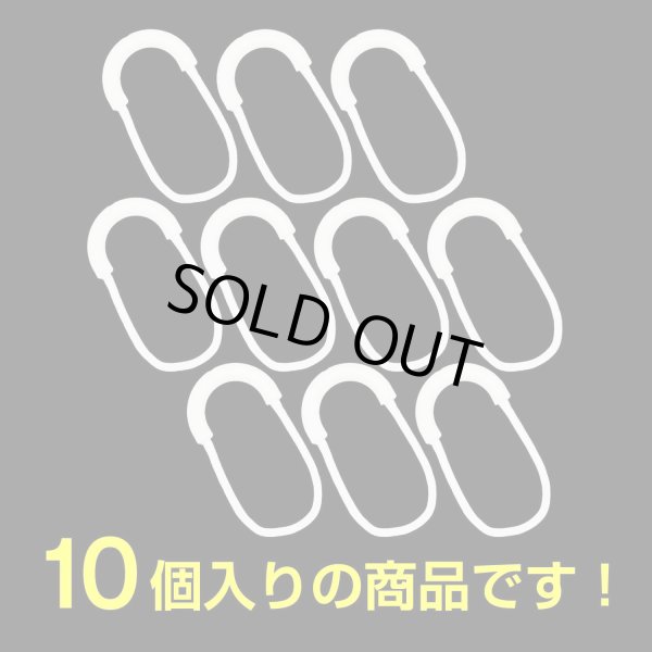 画像5: ジッパータブ 10個入り 【ホワイト】 白 ジッパープル 引き手 紐 ファスナー チャック 大きめ 掴みやすい 取り付け 簡単 交換 パーツ きらきらぷんぷん丸 ZPR-018 (5)