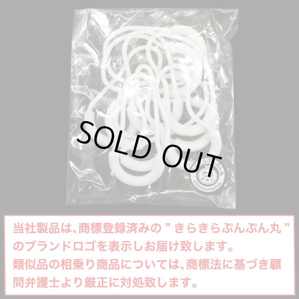 画像7: ジッパータブ 10個入り 【ホワイト】 白 ジッパープル 引き手 紐 ファスナー チャック 大きめ 掴みやすい 取り付け 簡単 交換 パーツ きらきらぷんぷん丸 ZPR-018 (7)