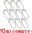 画像5: ジッパータブ 10個入り 【グレー】 灰色 ジッパープル 引き手 紐 ファスナー チャック 大きめ 掴みやすい 取り付け 簡単 交換 パーツ きらきらぷんぷん丸 ZPR-019 (5)