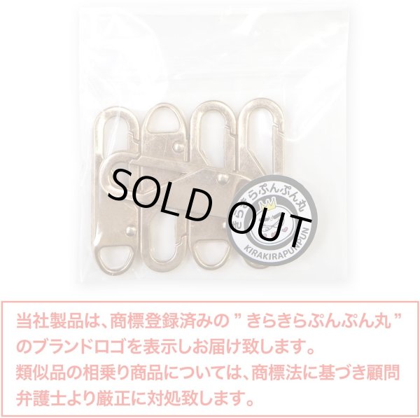 画像2: ファスナー 引き手 ジッパーパーツ スペアパーツ 金 ゴールド チャック 交換 修理【5個入り】ジッパータブ プル DIY 手芸 衣類 裁縫 金属製 きらきらぷんぷん丸 ZSP-001 (2)