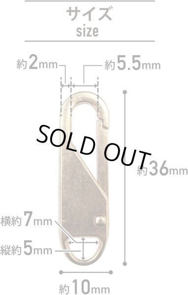 画像3: ファスナー 引き手 ジッパーパーツ スペアパーツ 金 ゴールド チャック 交換 修理【5個入り】ジッパータブ プル DIY 手芸 衣類 裁縫 金属製 きらきらぷんぷん丸 ZSP-001 (3)
