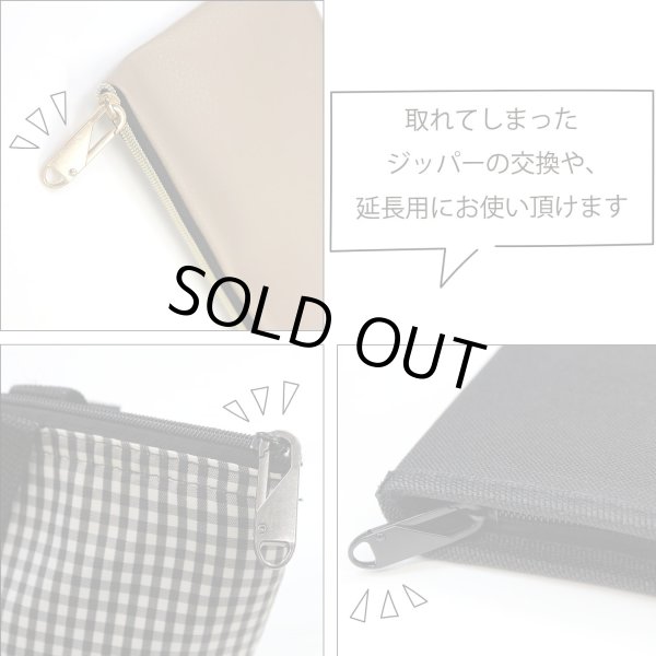 画像4: ファスナー 引き手 ジッパーパーツ スペアパーツ 金 ゴールド チャック 交換 修理【5個入り】ジッパータブ プル DIY 手芸 衣類 裁縫 金属製 きらきらぷんぷん丸 ZSP-001 (4)