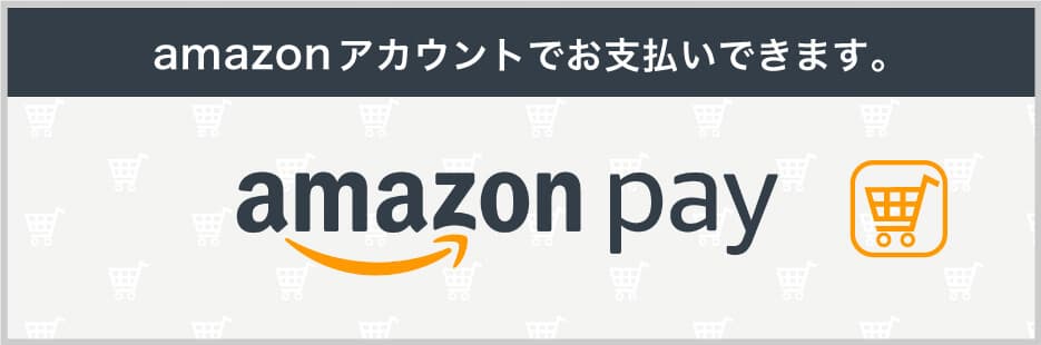 amazonアカウントでお支払いできます