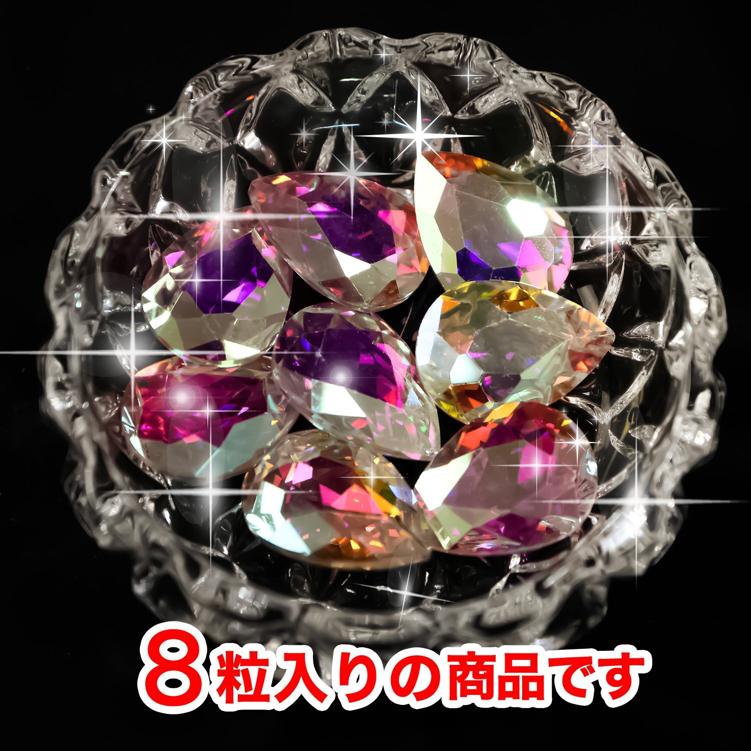 ティアドロップ ラインストーン】約18mm×約25mm【8粒入り