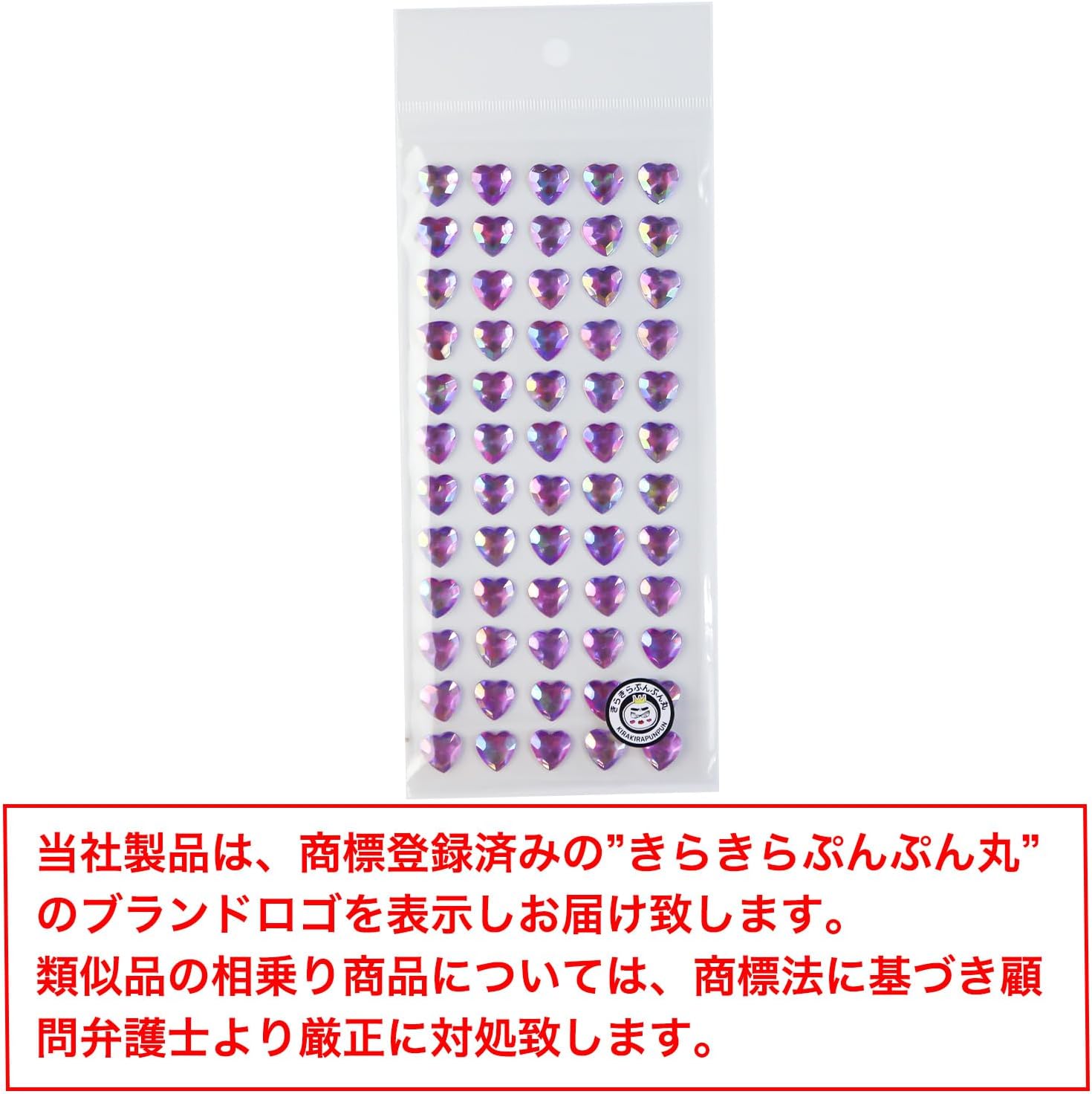 ラインストーンシール デコシール 紫 パープル ハート 3D 立体 宝石 ...