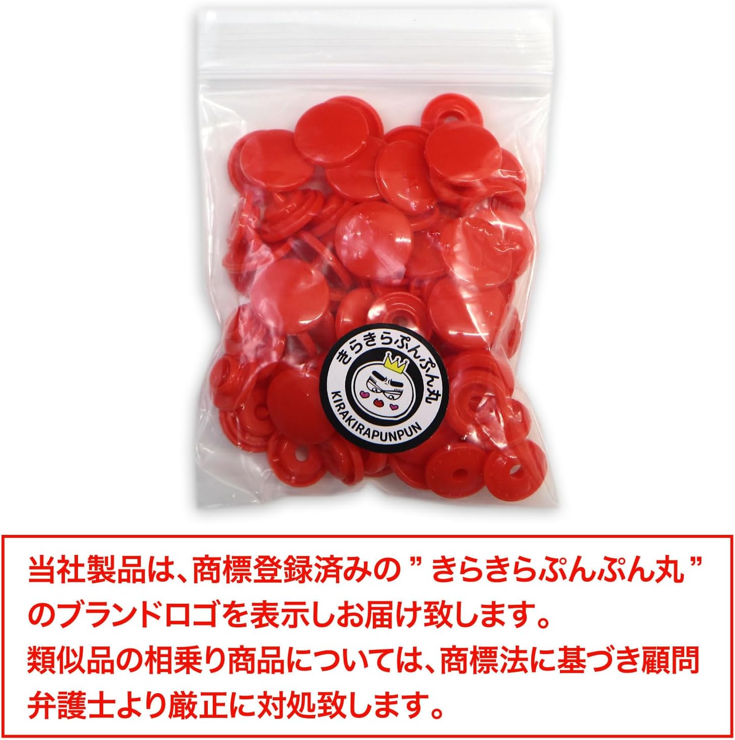 スナップボタン プラスチック製 12.4mm T5 【レッド】 赤 20組