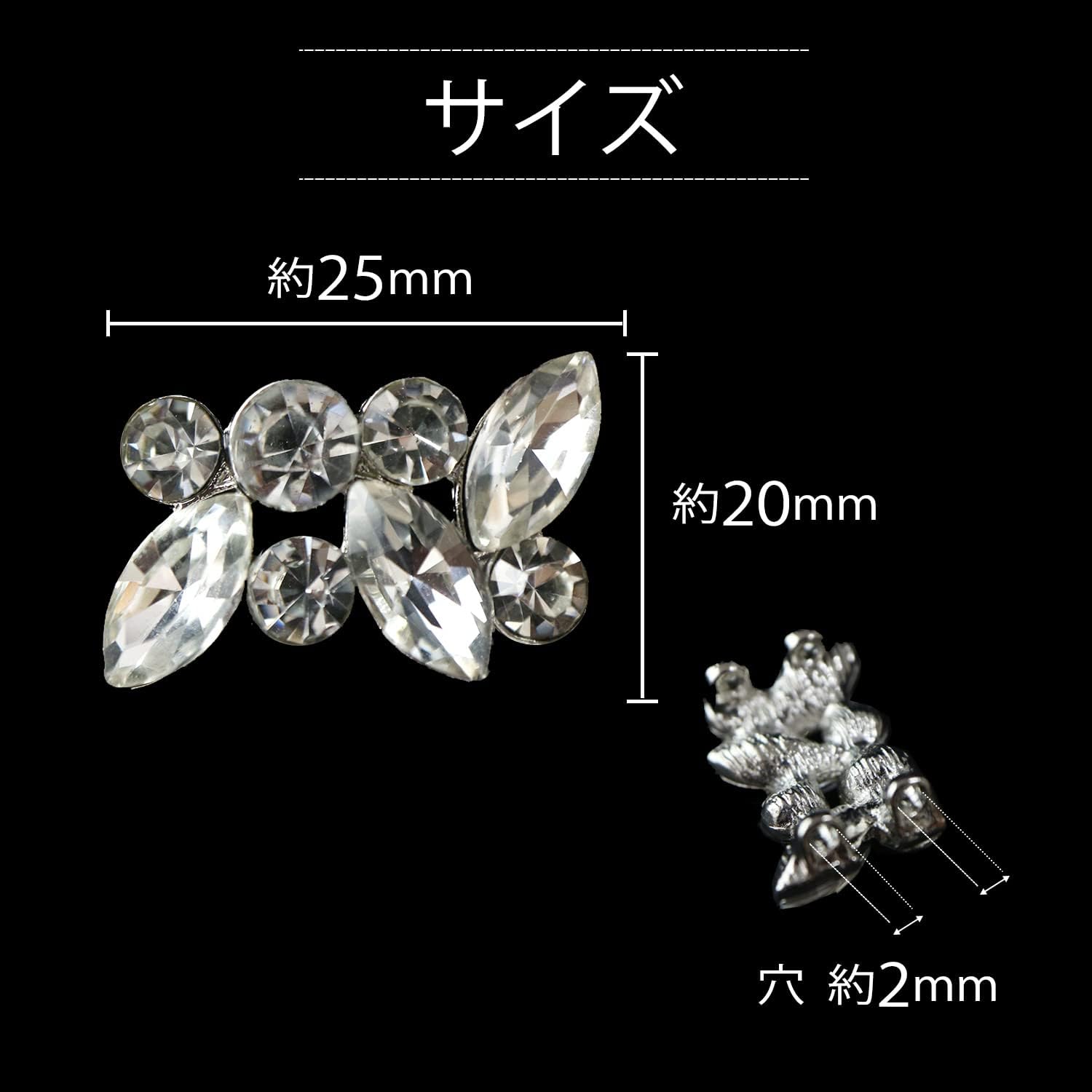 ラインストーン ビーズ クリスタル 台座シルバー ハンドメイド 手芸 アクセサリー 一連 約25mm×約20mm【8粒入り】きらきらぷんぷん丸  CB-024 きらきらぷんぷん丸