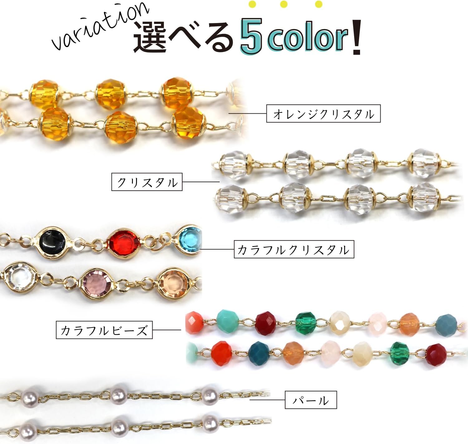 ♪❤️ ランプワーク トンボ玉 パール マスクチェーン メガネチェーン