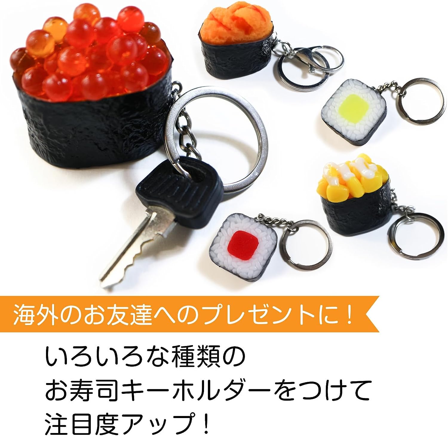 きらきらぷんぷん丸] 食品サンプル キーホルダー 【たくあん巻き