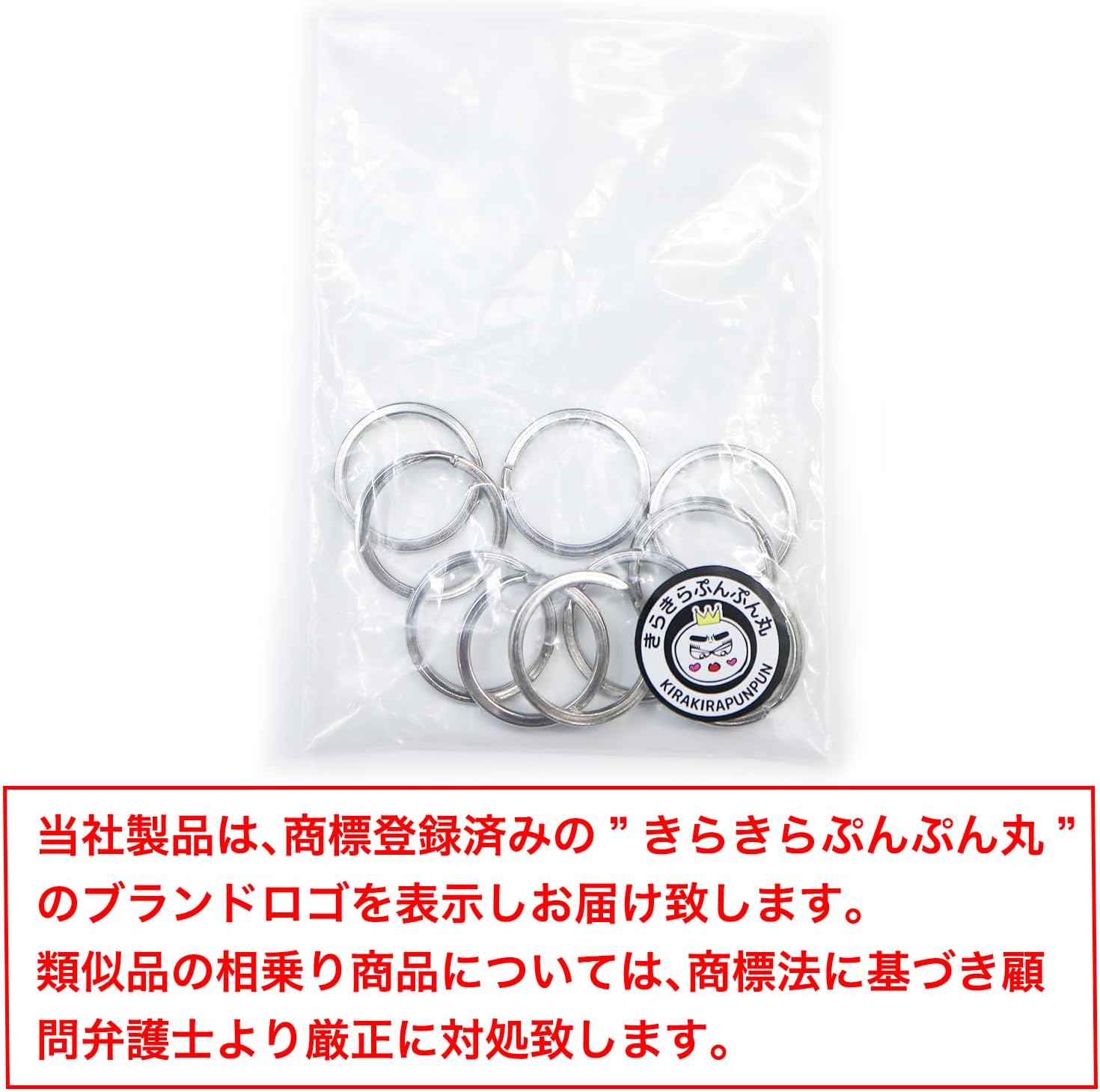 キーリング 外径約15mm 10個入り キーホルダー リング パーツ