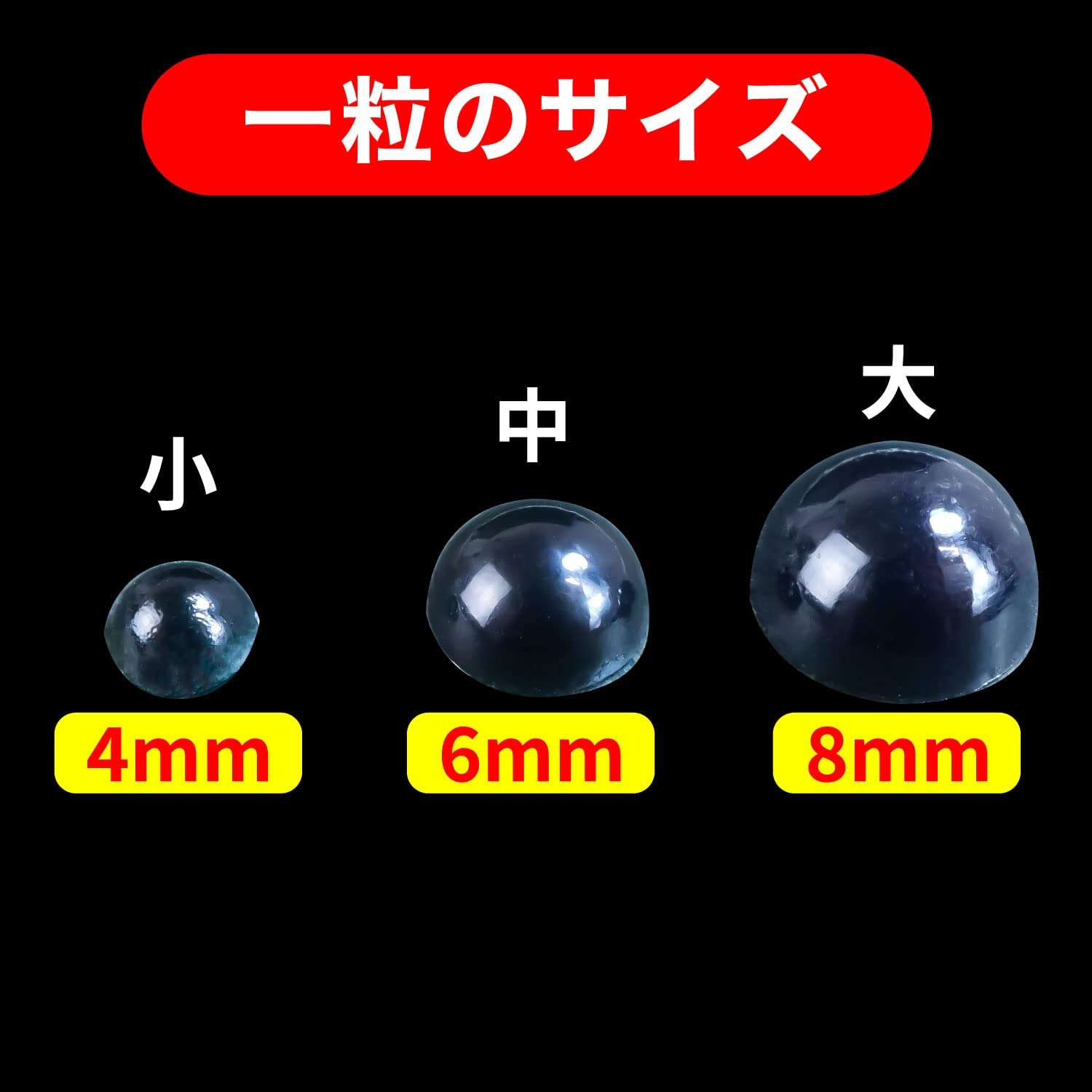 142 ラインストーンシール(デコシール) パールタイプ 4〜8ミリ