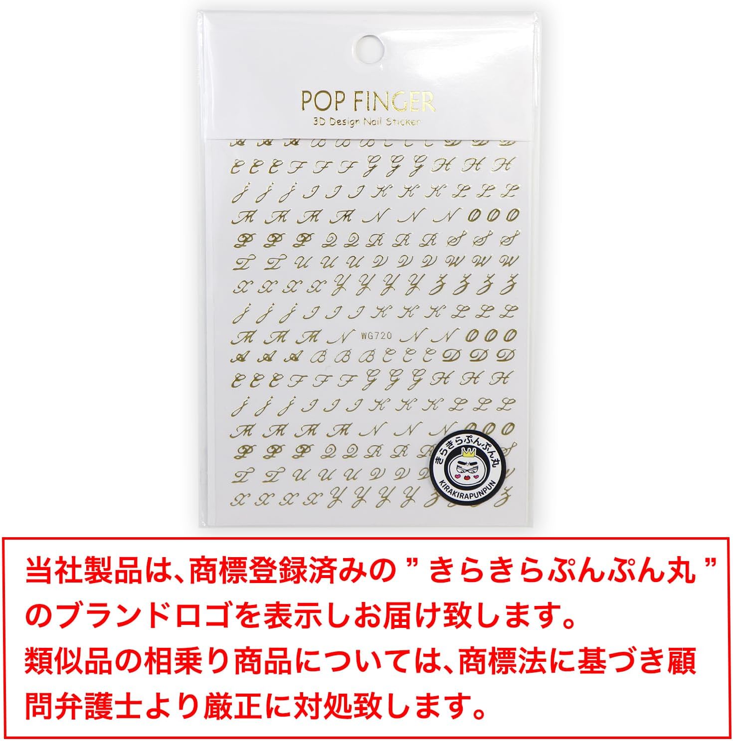 ネイルシール アルファベット 筆記体 英語 文字【ゴールド