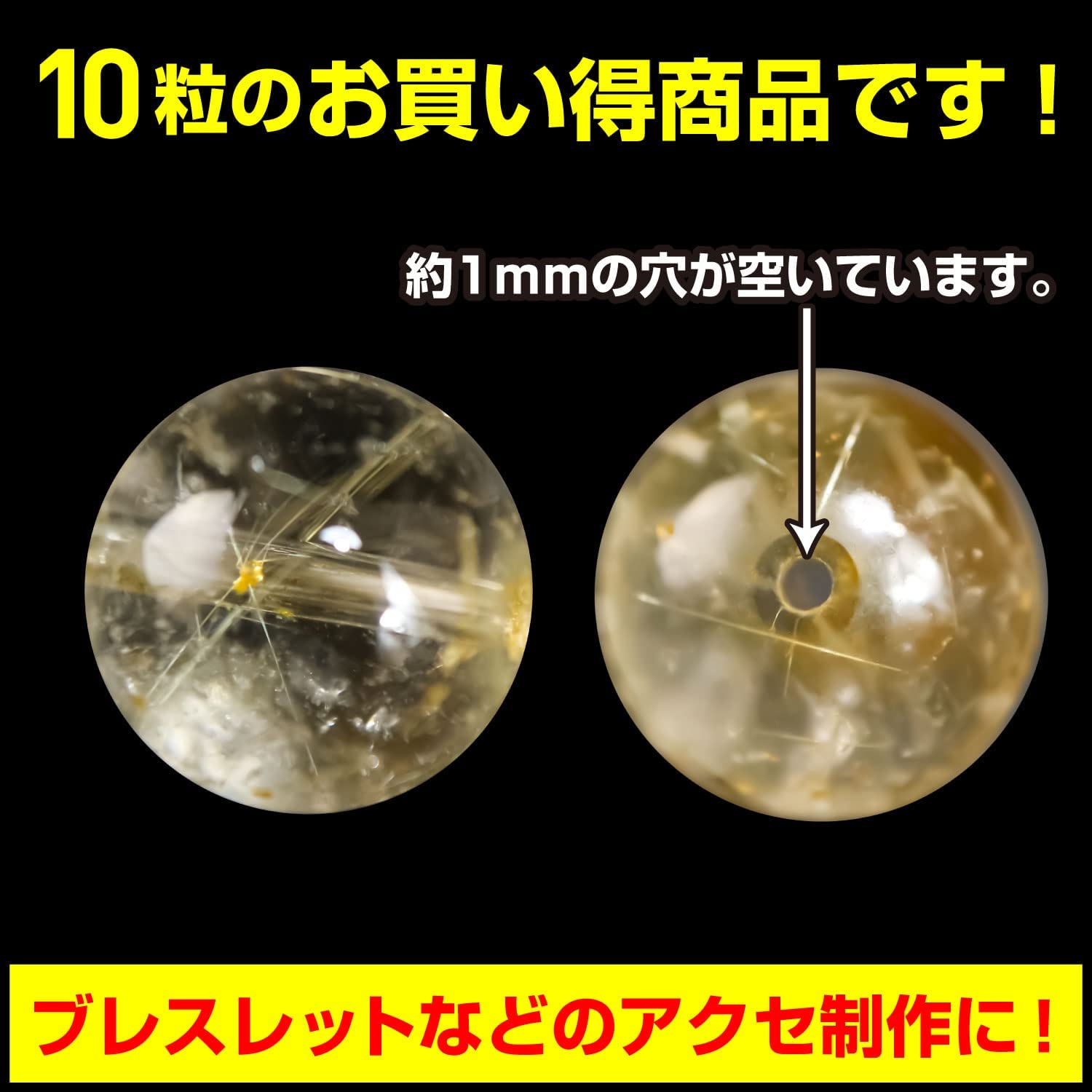 【天然石】ゴールドルチルクォーツ ブレスレット用 ビーズ 10mm10粒入りきらきらぷんぷん丸 NS-015