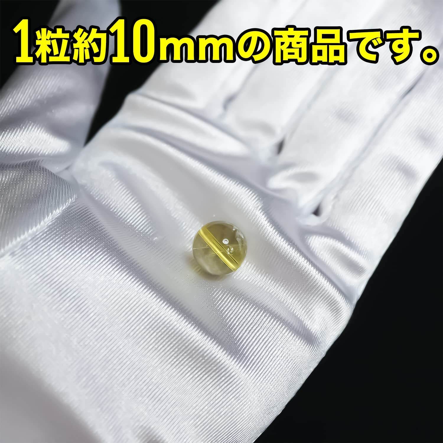 【天然石】ゴールドルチルクォーツ ブレスレット用 ビーズ 10mm10粒入りきらきらぷんぷん丸 NS-015