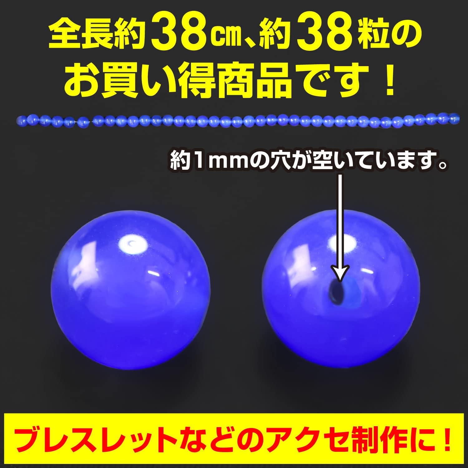 天然石】ブルーアゲート ブレスレット用 ビーズ 一連 10mm 約38粒入り