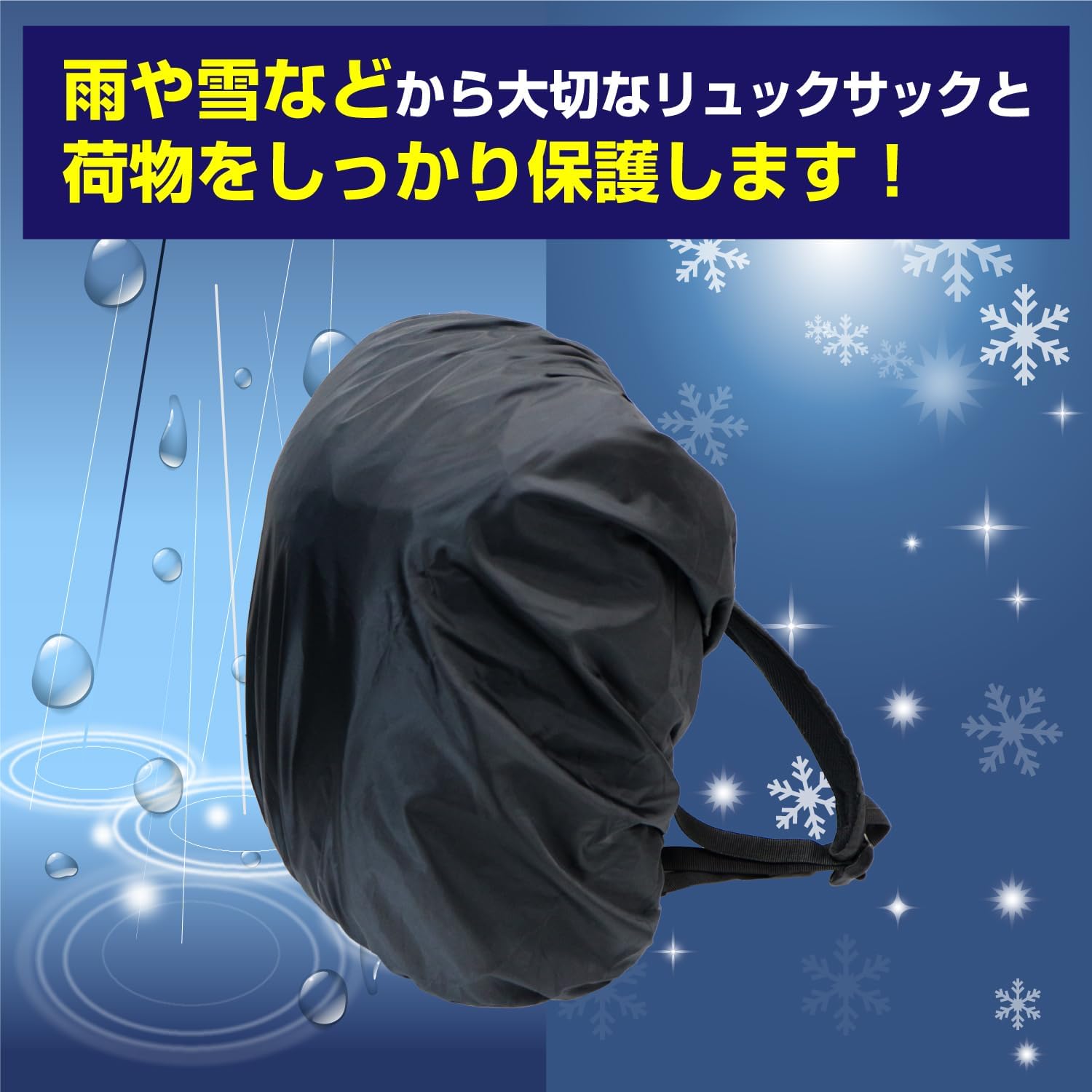 リュックカバー 20L シルバー 銀 防水 撥水 防塵 雨よけ ザック リュックカバー 20L シルバー 銀 防水 撥水 防塵 雨よけ ザック