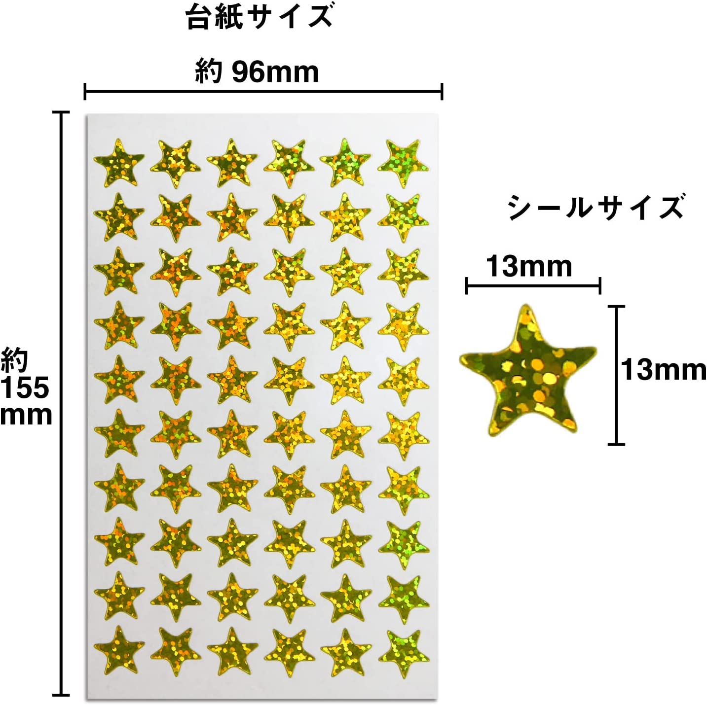 ごほうびシール】星 金 ゴールド ホログラム 大容量 〔1シート60〕×10