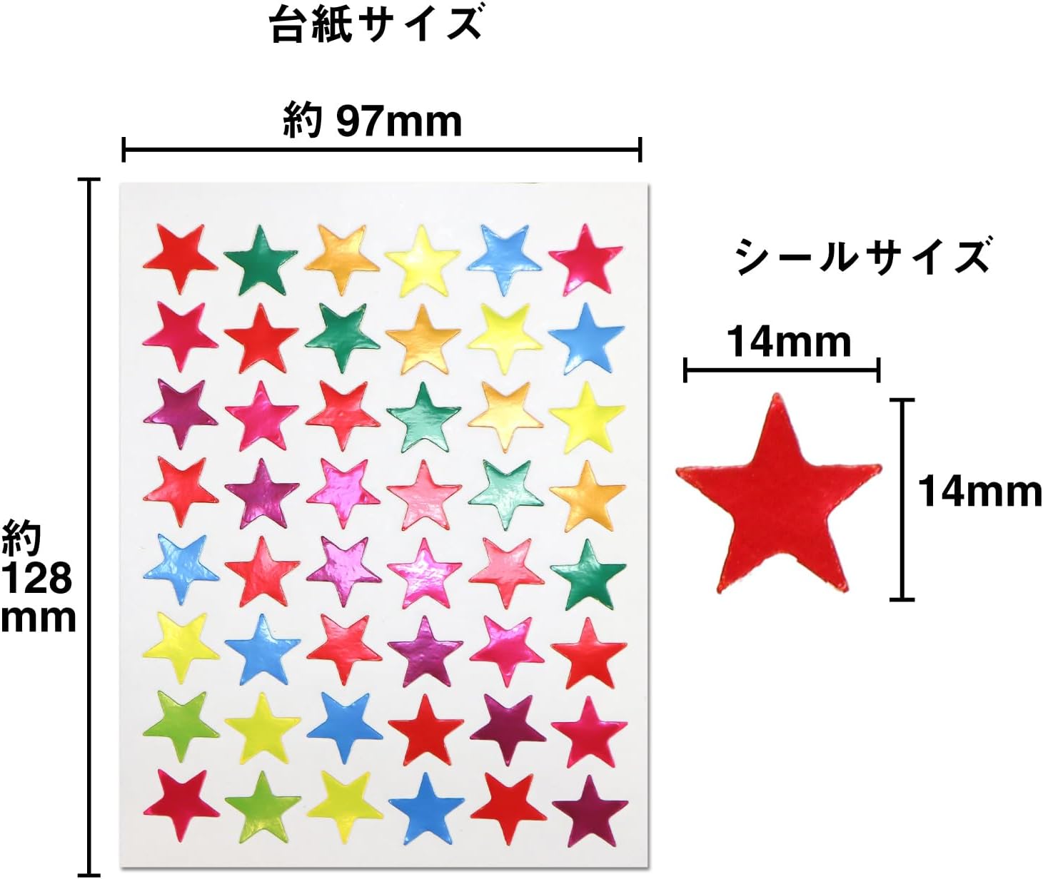 ごほうびシール 星 ミックス 〔1シート48〕×10シート入り シールサイズ